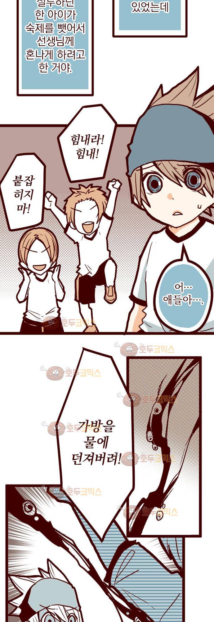 마기Attack! 7 - 불꽃 주먹 25