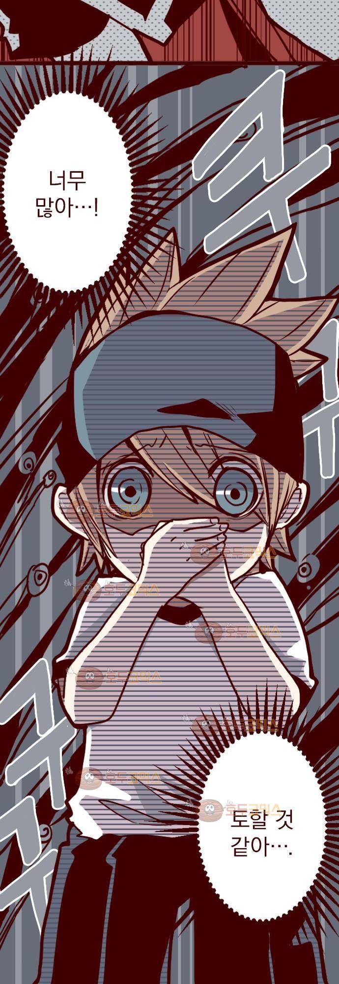마기Attack! 7 - 불꽃 주먹 30