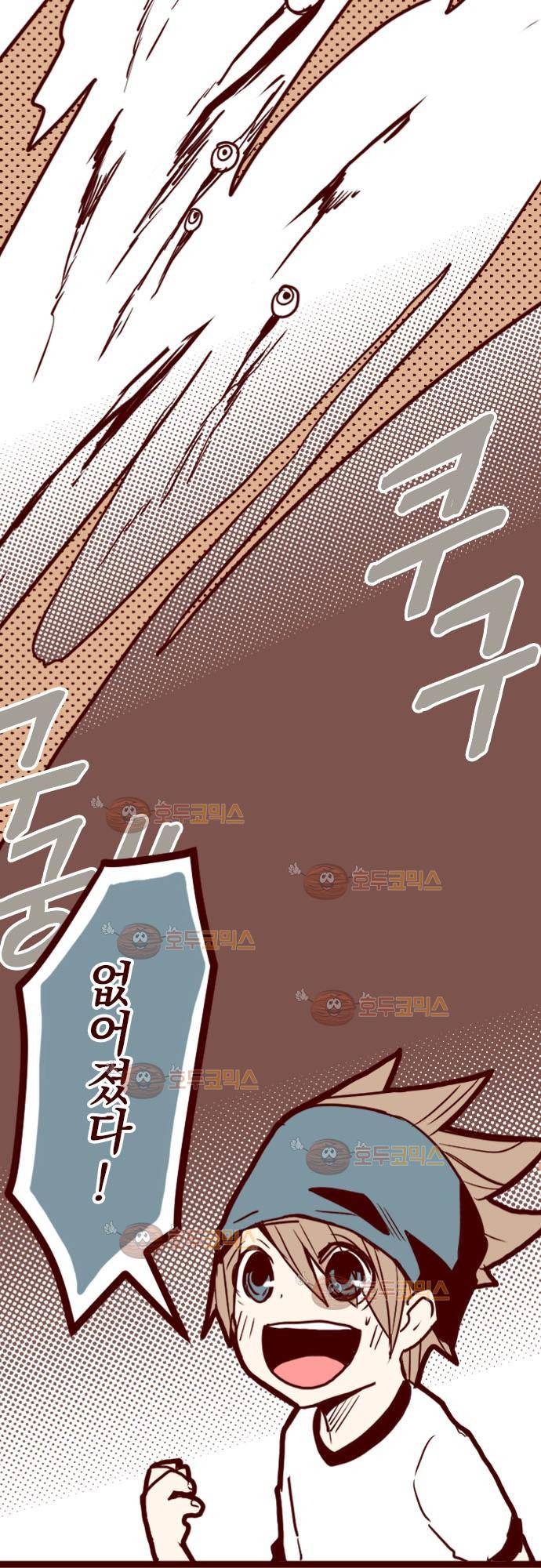 마기Attack! 7 - 불꽃 주먹 34