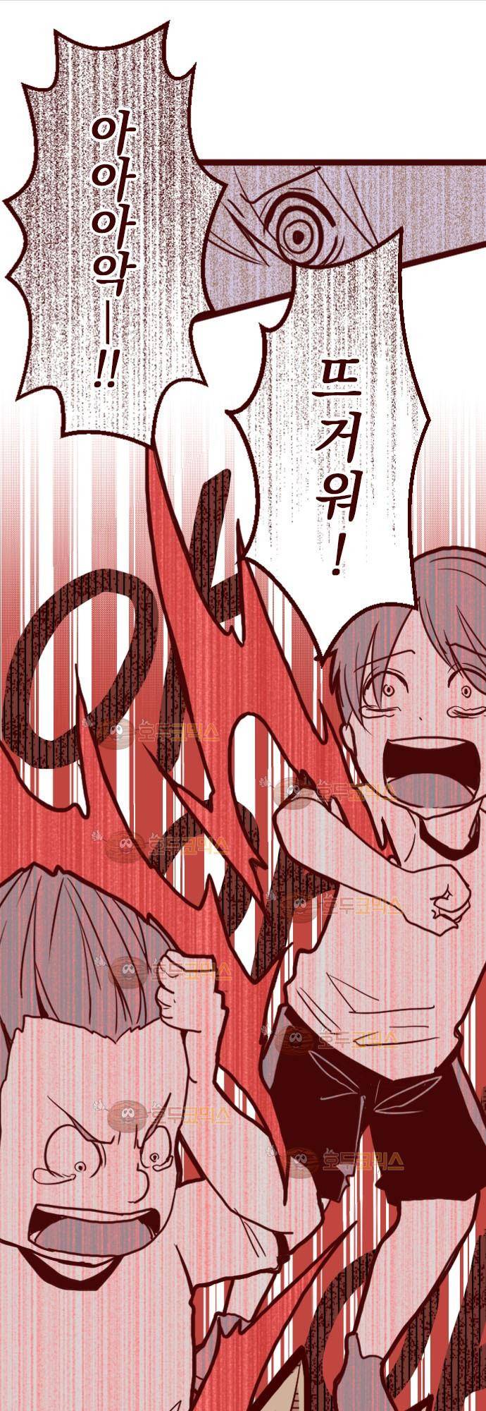 마기Attack! 7 - 불꽃 주먹 35