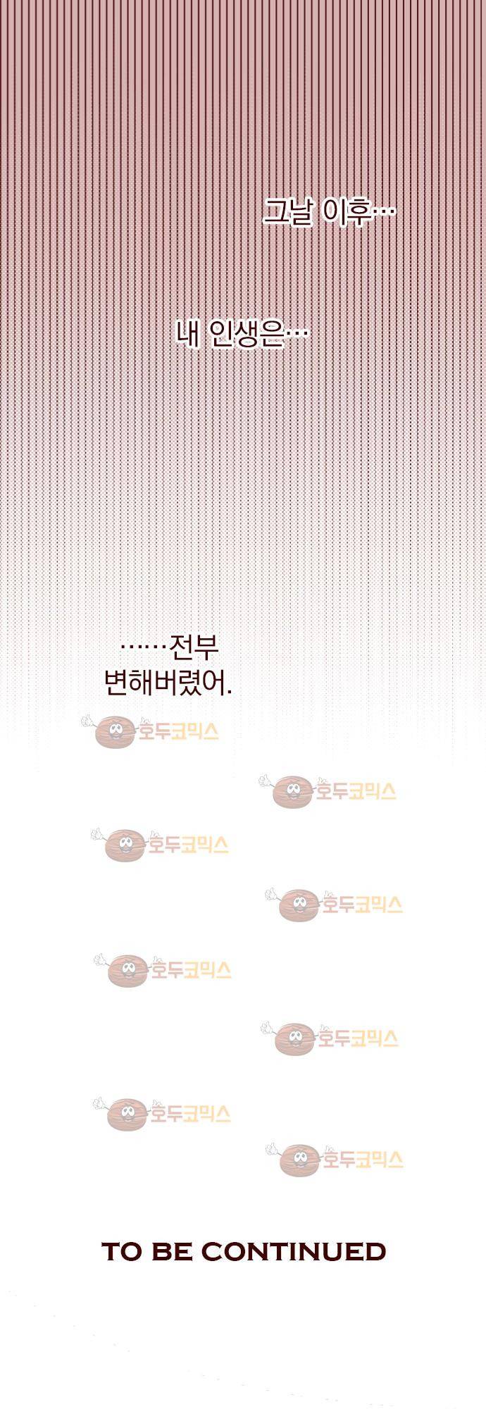마기Attack! 7 - 불꽃 주먹 37