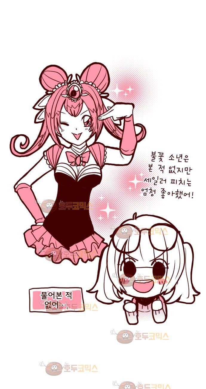 마기Attack! 7 - 불꽃 주먹 39