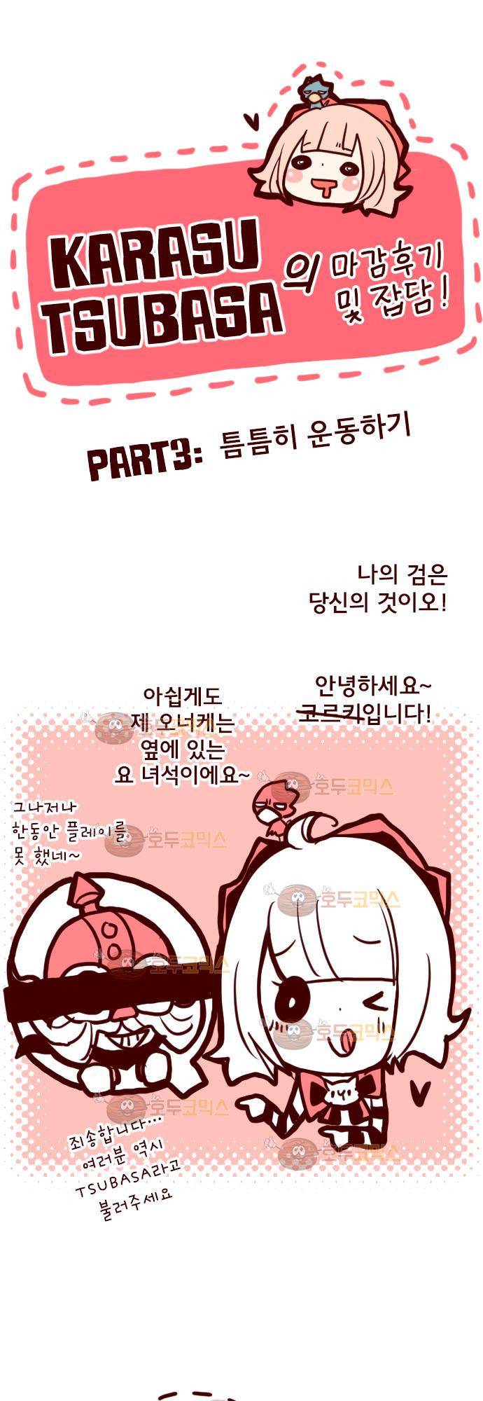 마기Attack! 7 - 불꽃 주먹 40