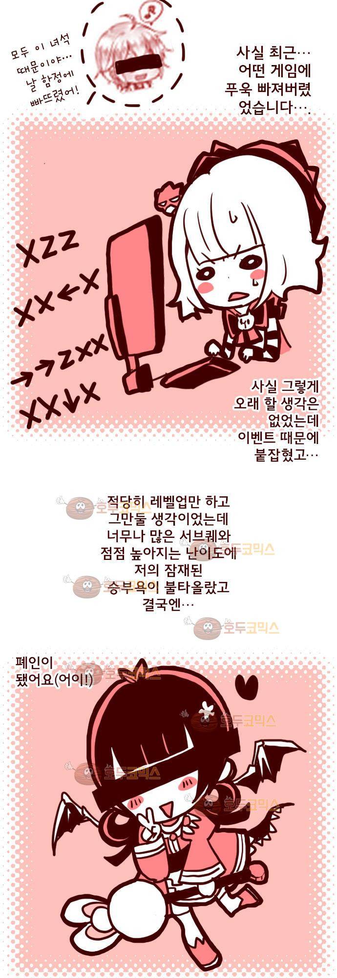 마기Attack! 7 - 불꽃 주먹 41