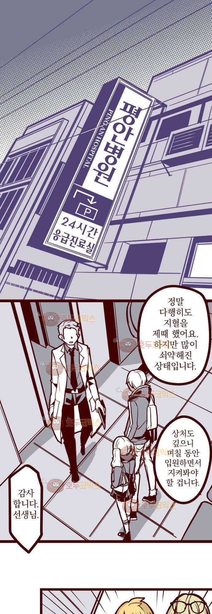 마기Attack! 20 - 동료 2