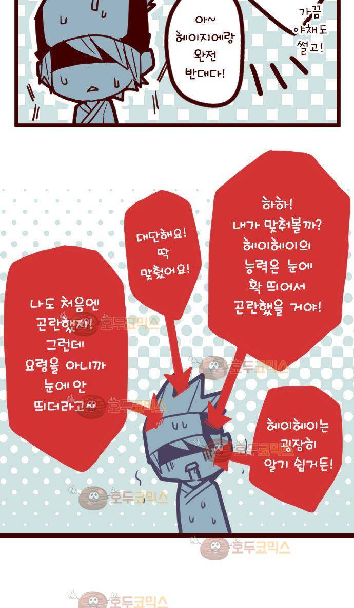 마기Attack! 20 - 동료 9