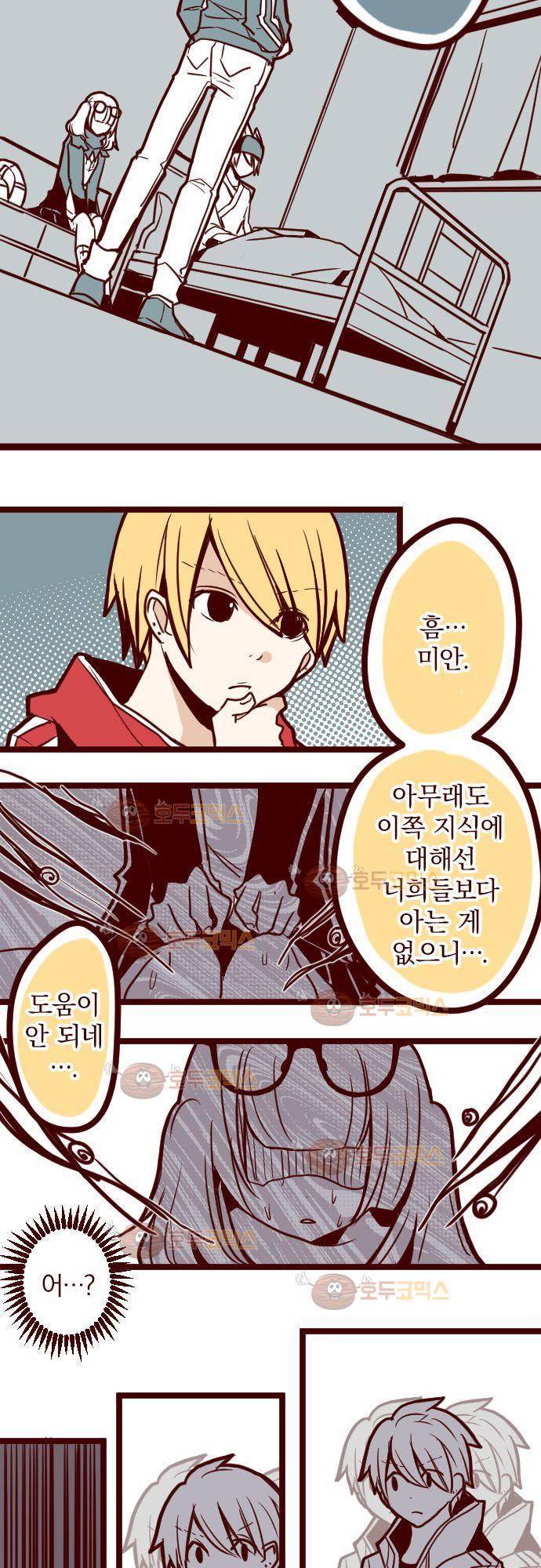 마기Attack! 20 - 동료 15