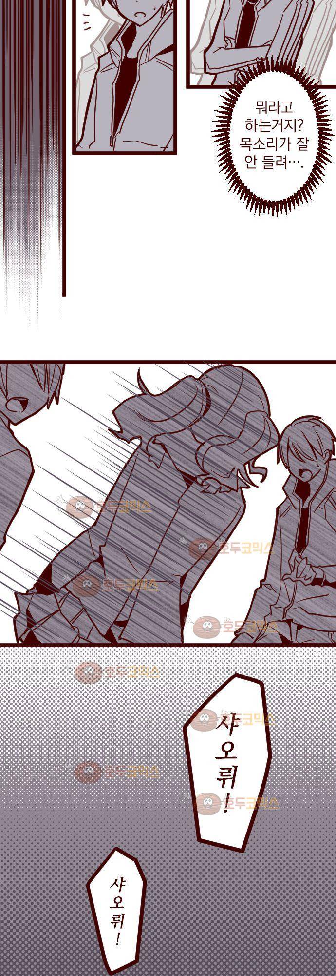 마기Attack! 20 - 동료 16