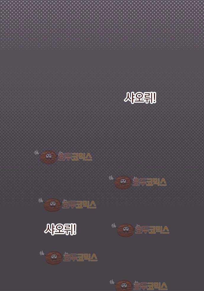 마기Attack! 20 - 동료 17