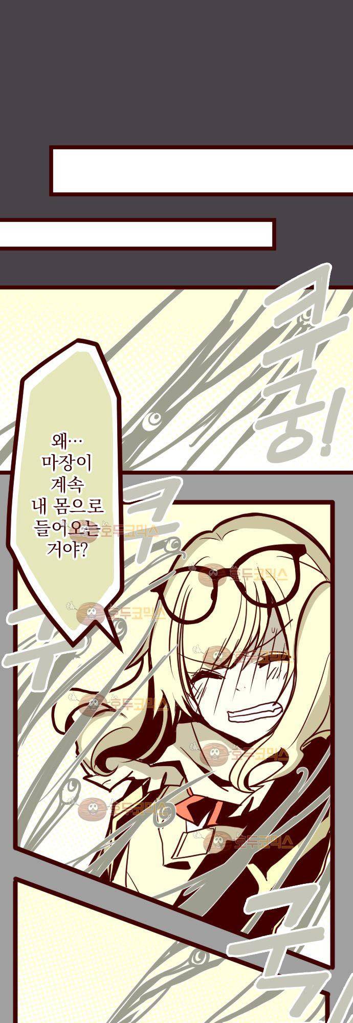 마기Attack! 20 - 동료 18