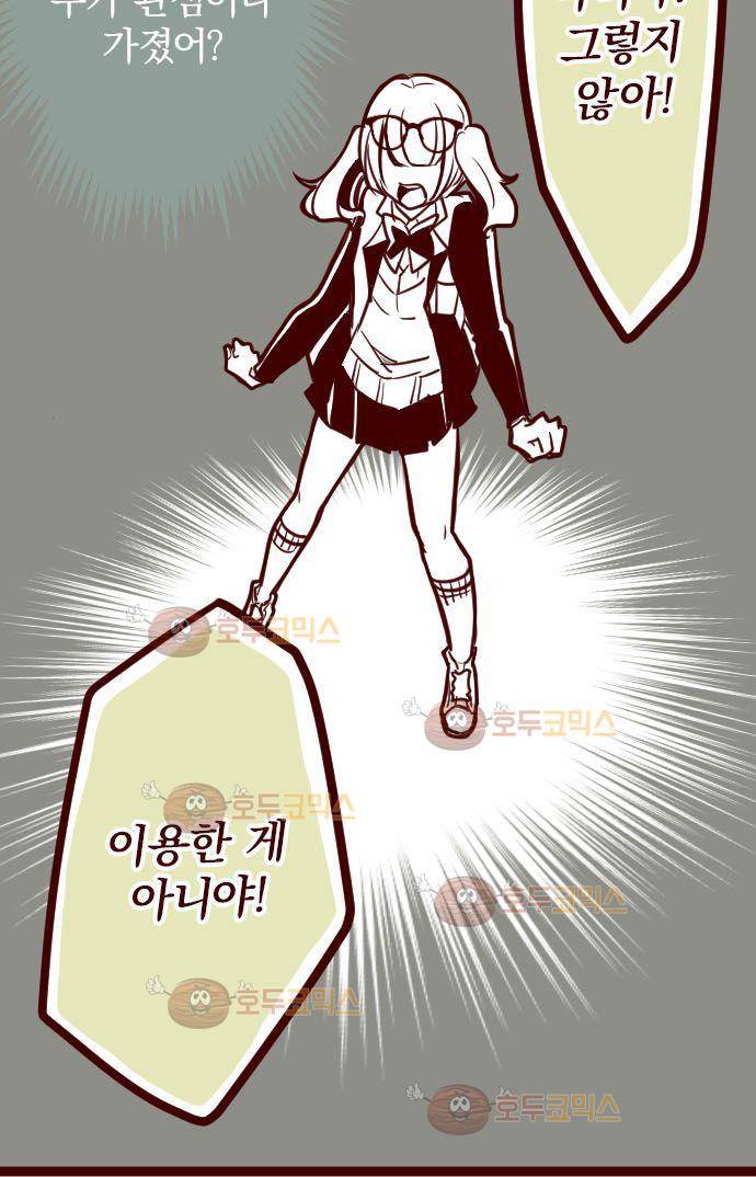 마기Attack! 20 - 동료 24
