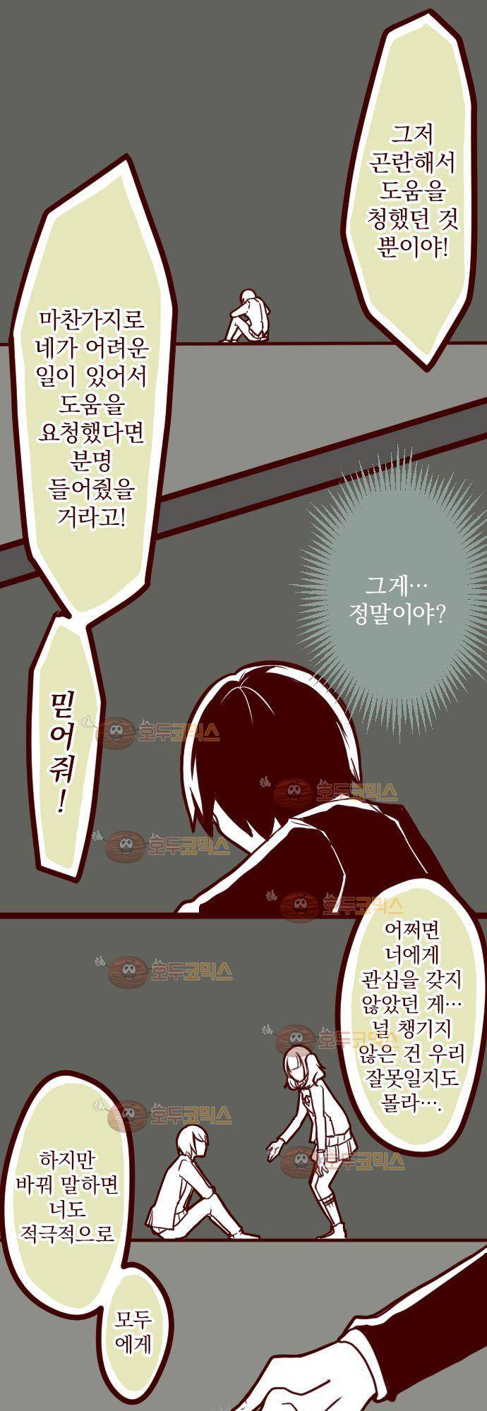 마기Attack! 20 - 동료 25