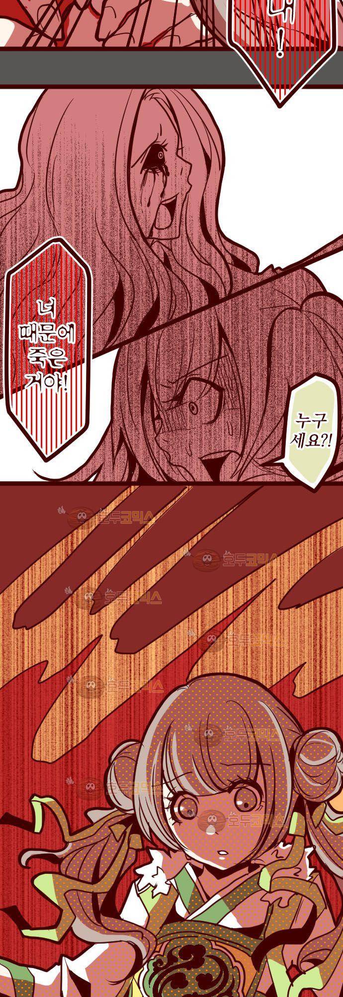 마기Attack! 20 - 동료 27