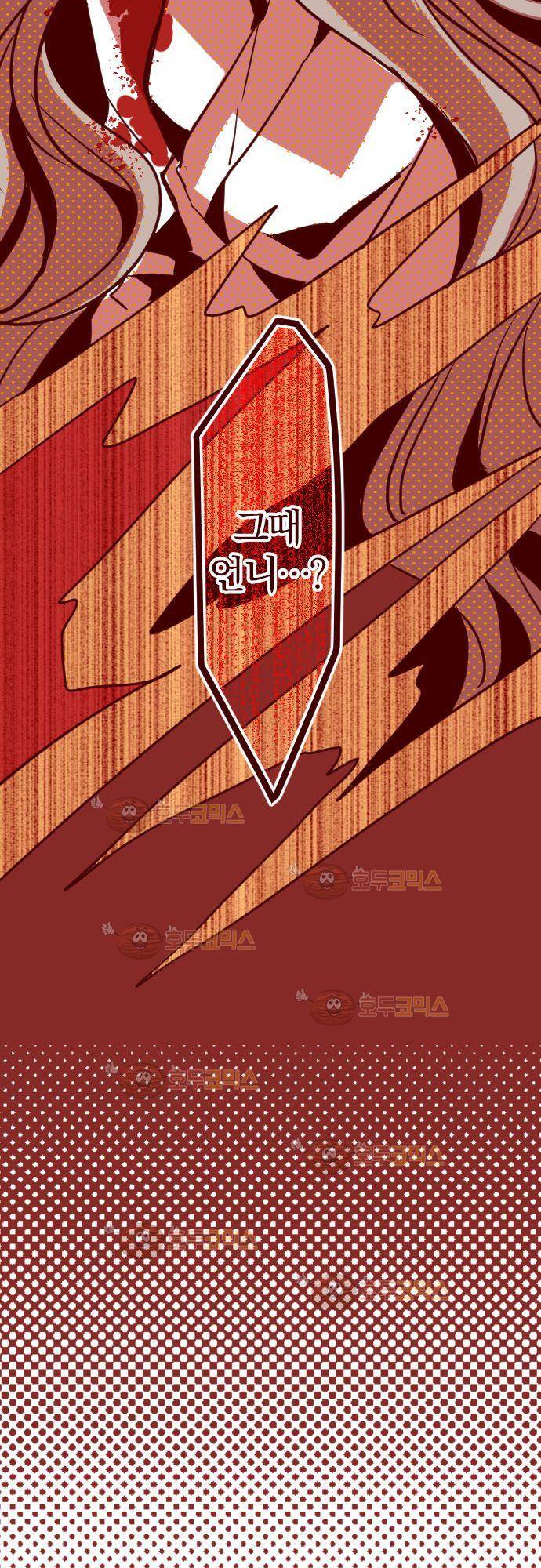 마기Attack! 20 - 동료 29