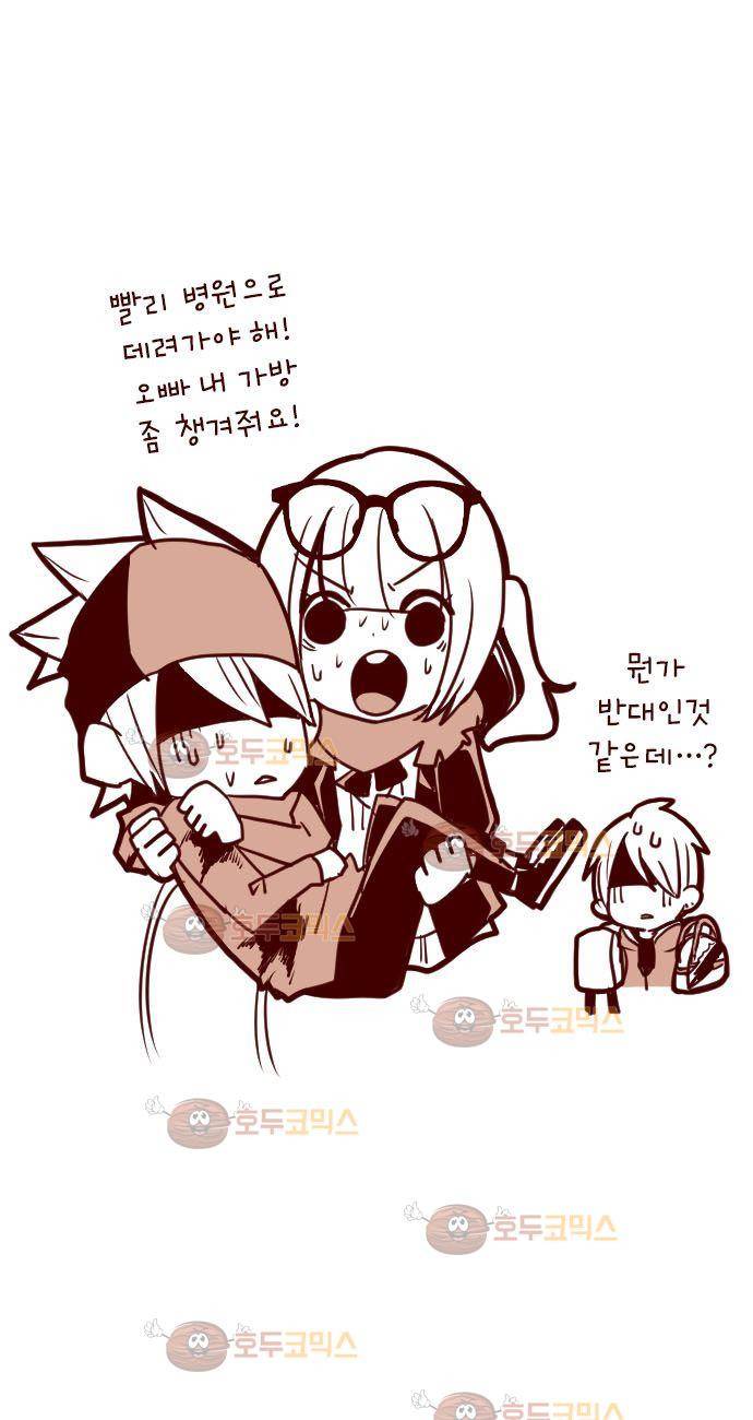 마기Attack! 20 - 동료 31