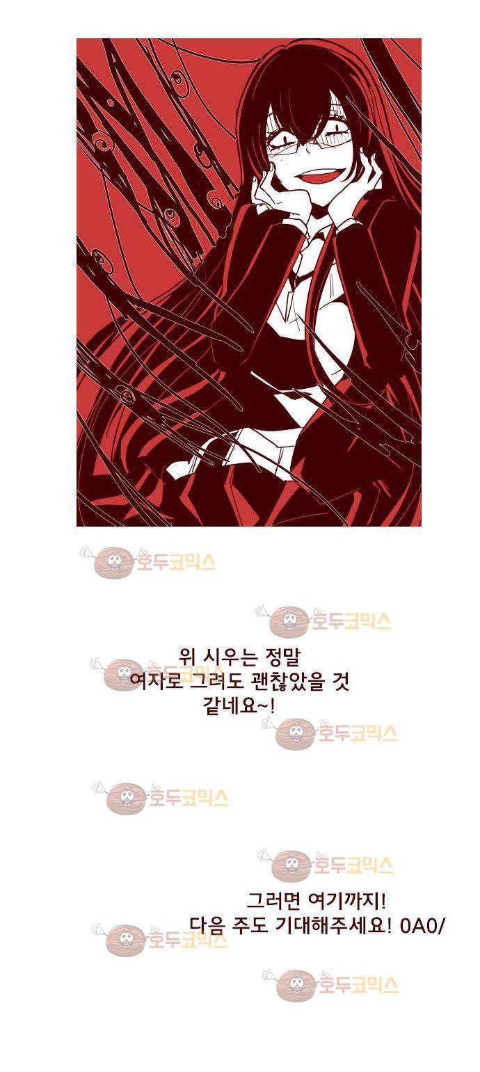 마기Attack! 20 - 동료 33