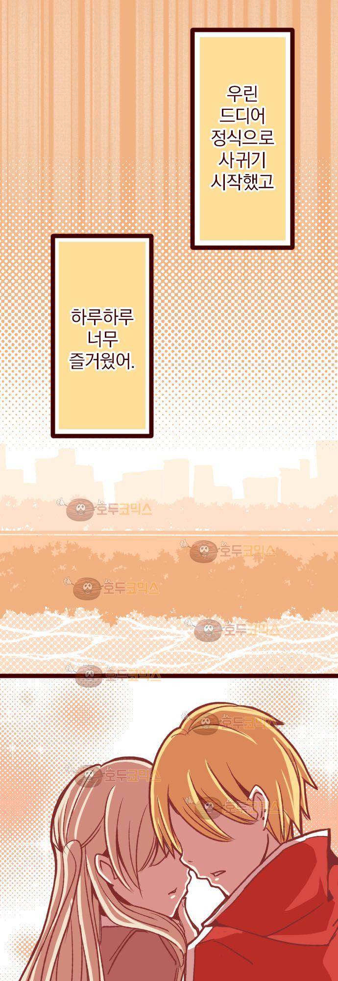 마기Attack! 30 - 활짝 핀 아이리스 26