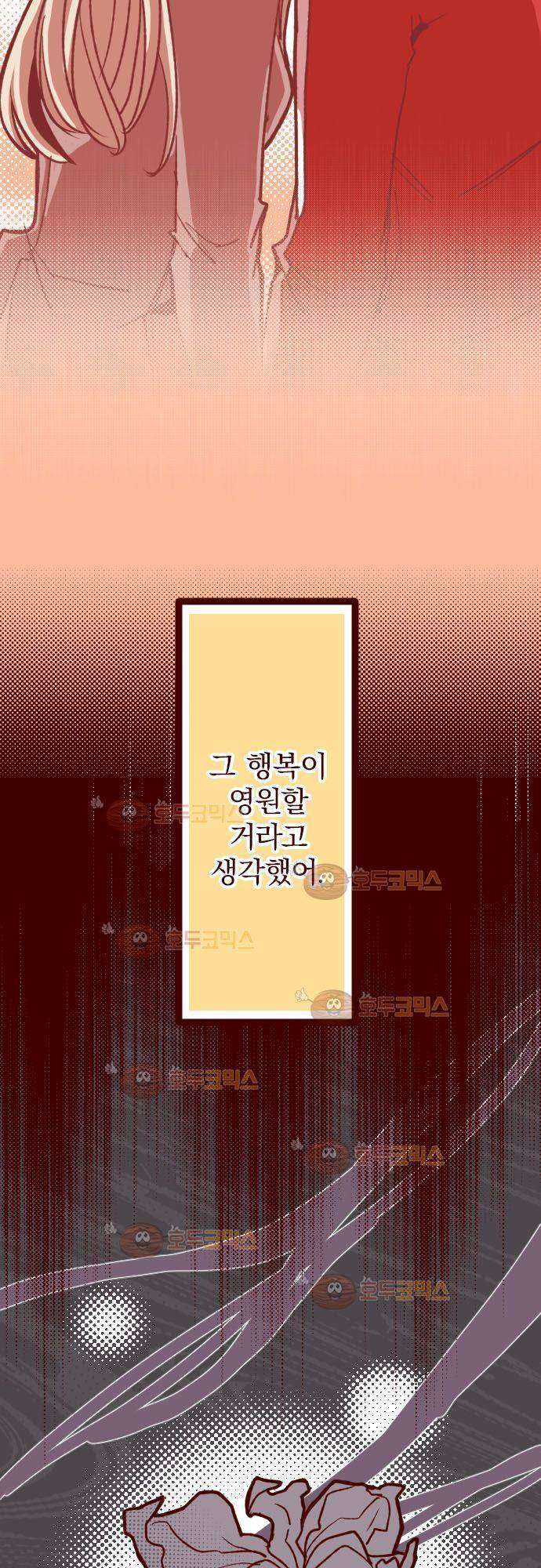 마기Attack! 30 - 활짝 핀 아이리스 27