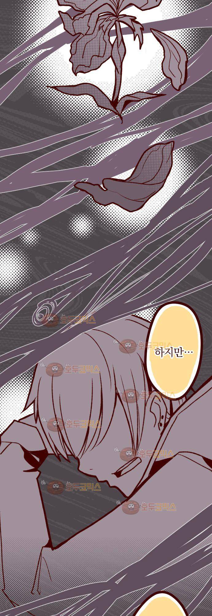 마기Attack! 30 - 활짝 핀 아이리스 28
