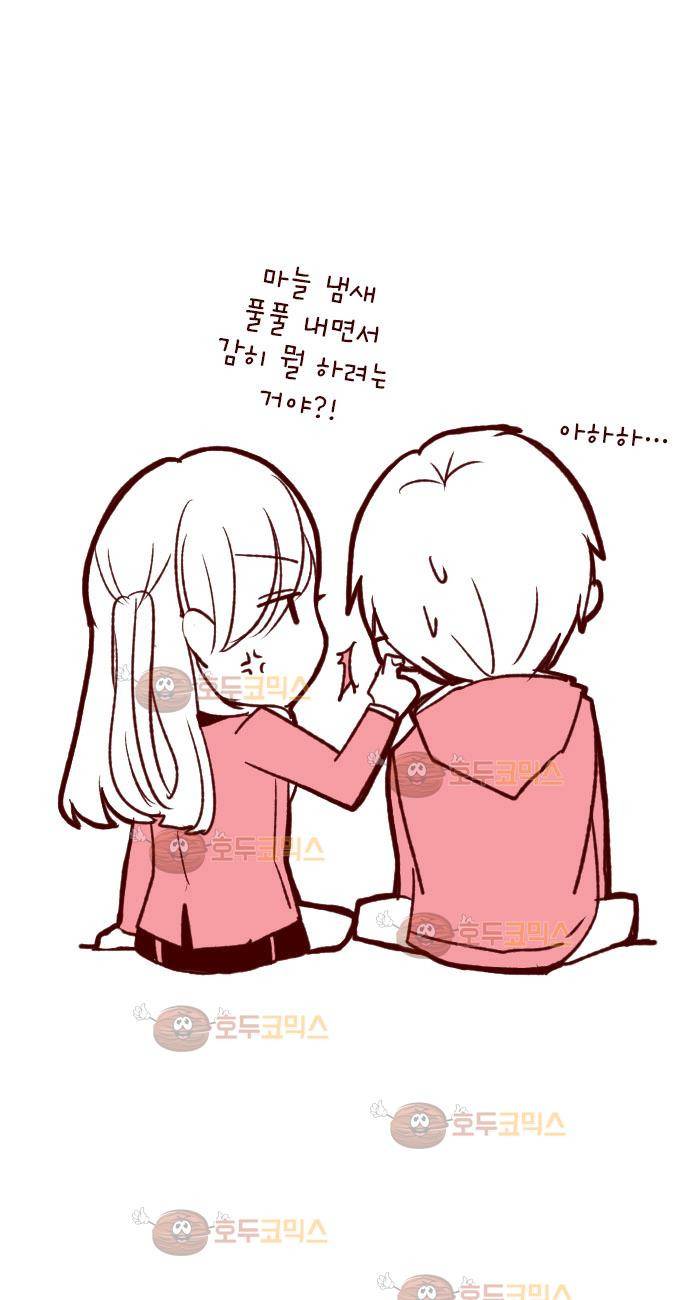마기Attack! 30 - 활짝 핀 아이리스 31