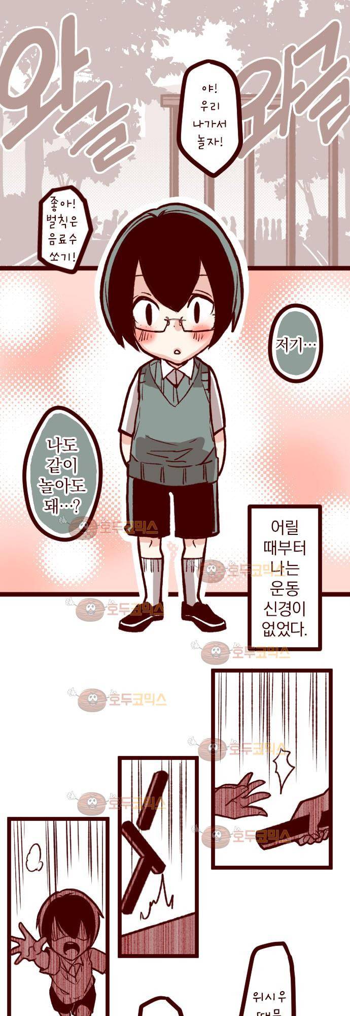 마기Attack! 40 - 속죄 2