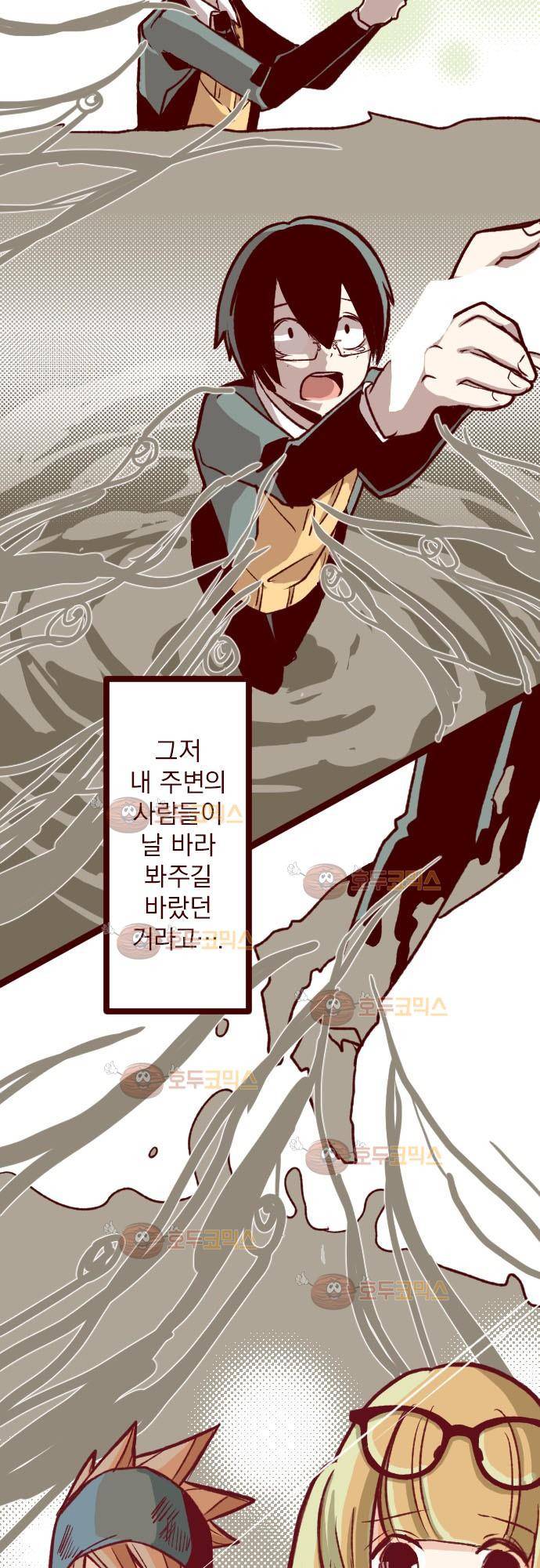 마기Attack! 40 - 속죄 11