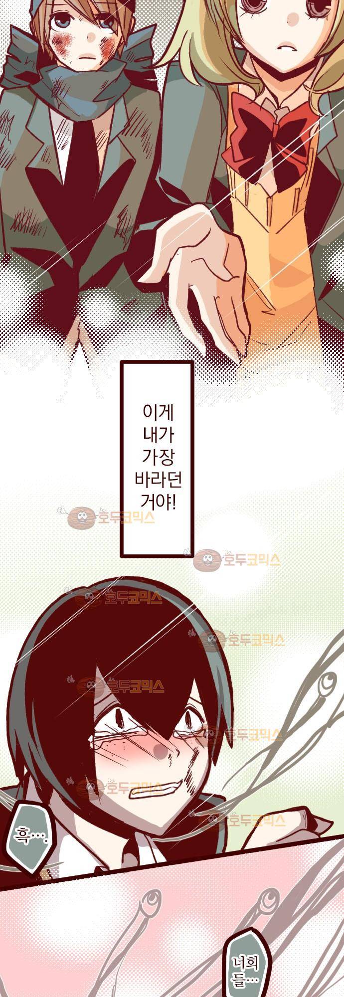마기Attack! 40 - 속죄 12
