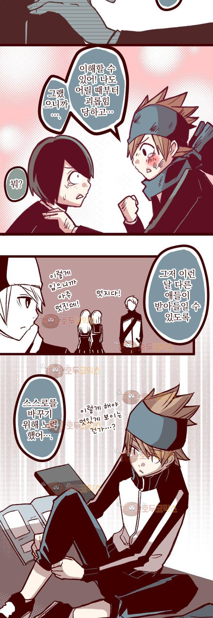 마기Attack! 40 - 속죄 14