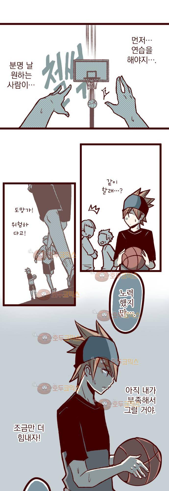 마기Attack! 40 - 속죄 16