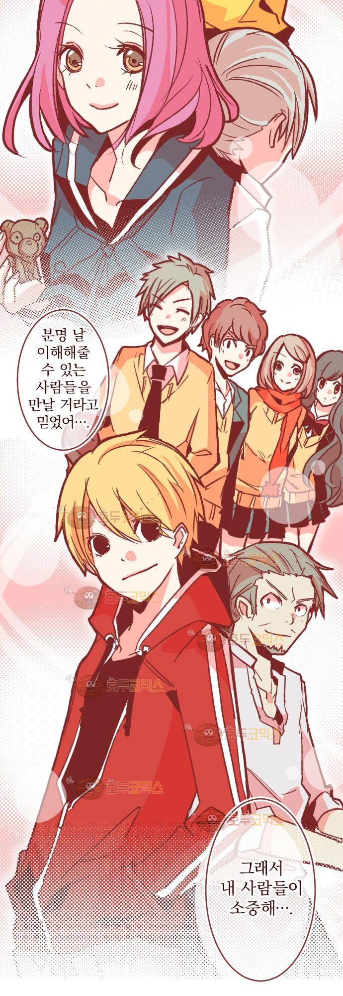 마기Attack! 40 - 속죄 18