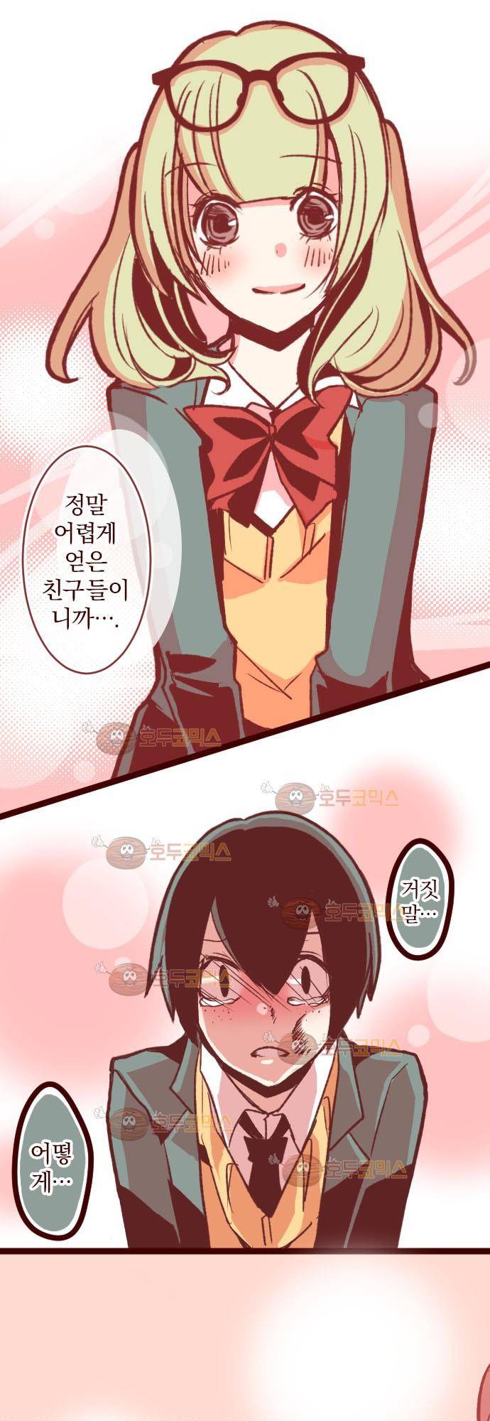 마기Attack! 40 - 속죄 19