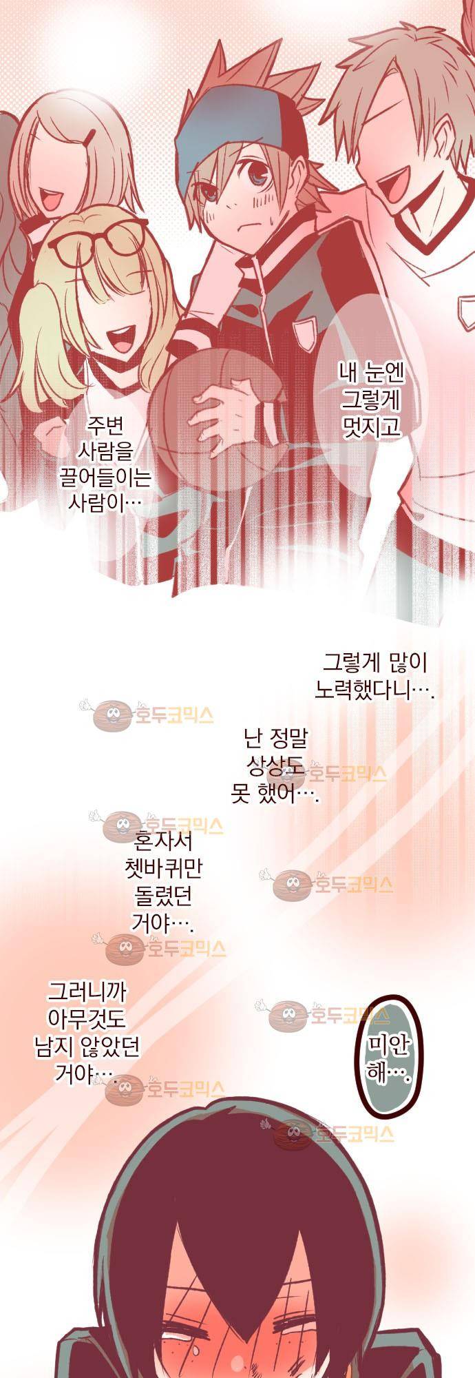 마기Attack! 40 - 속죄 20