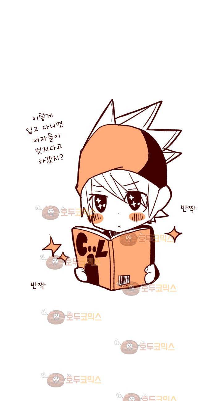 마기Attack! 40 - 속죄 30