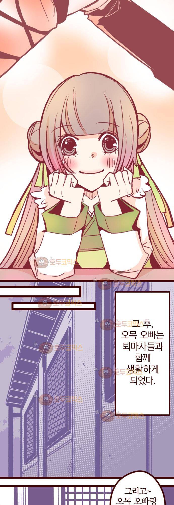마기Attack! 49 - 챠오의 마음 (3) 19