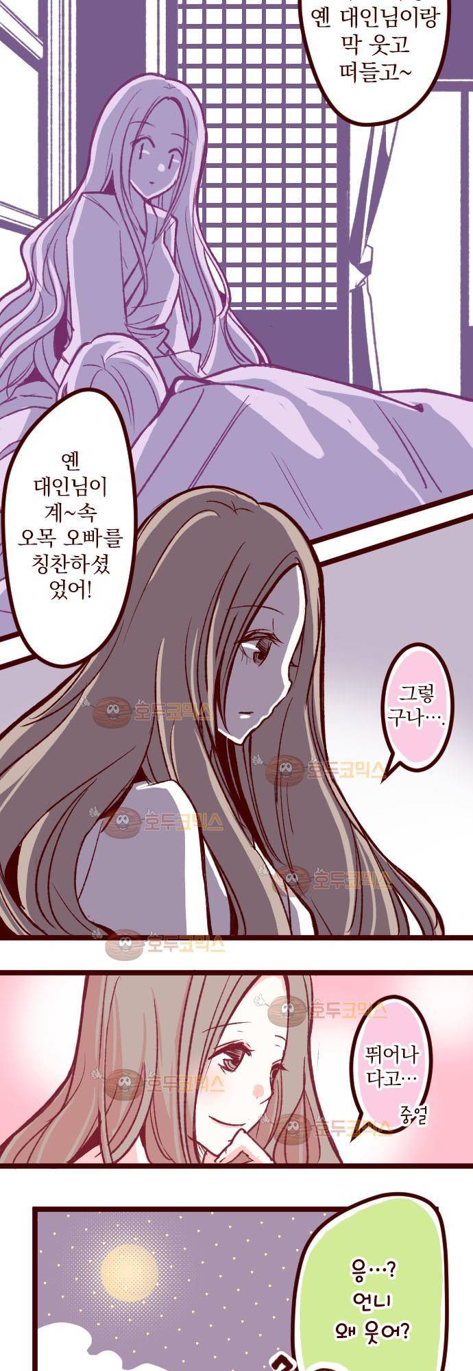 마기Attack! 49 - 챠오의 마음 (3) 20