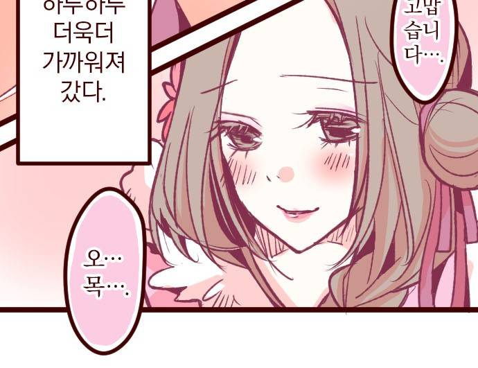마기Attack! 49 - 챠오의 마음 (3) 23