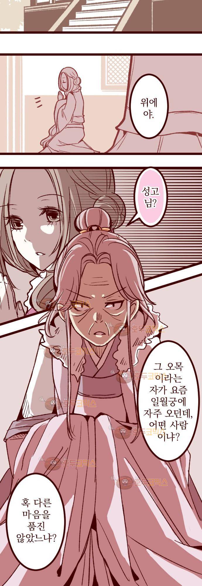 마기Attack! 49 - 챠오의 마음 (3) 27