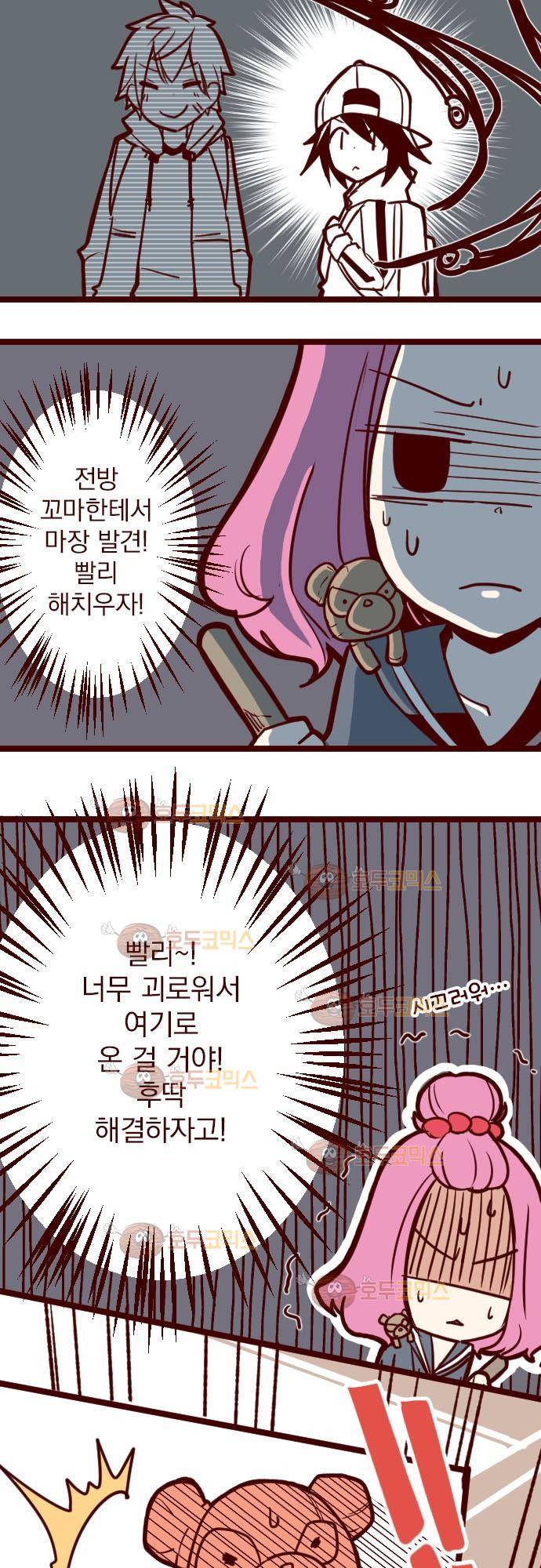 마기Attack! 57 - 출입금지 (1) 3