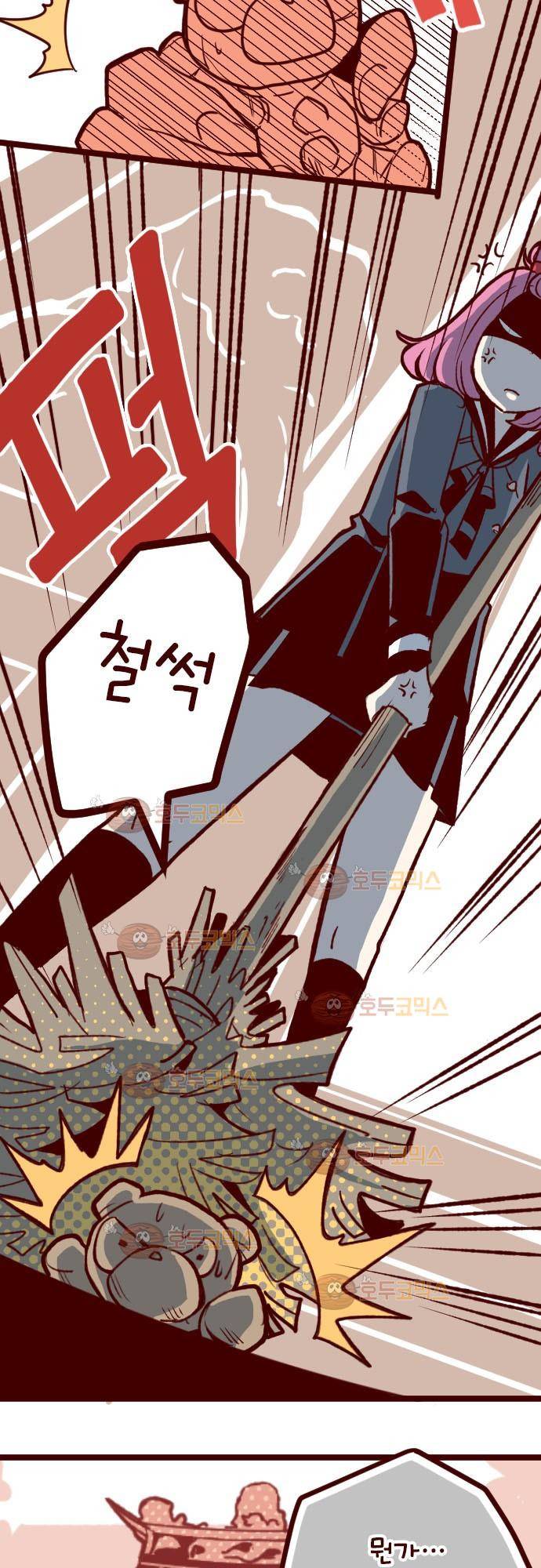 마기Attack! 57 - 출입금지 (1) 4