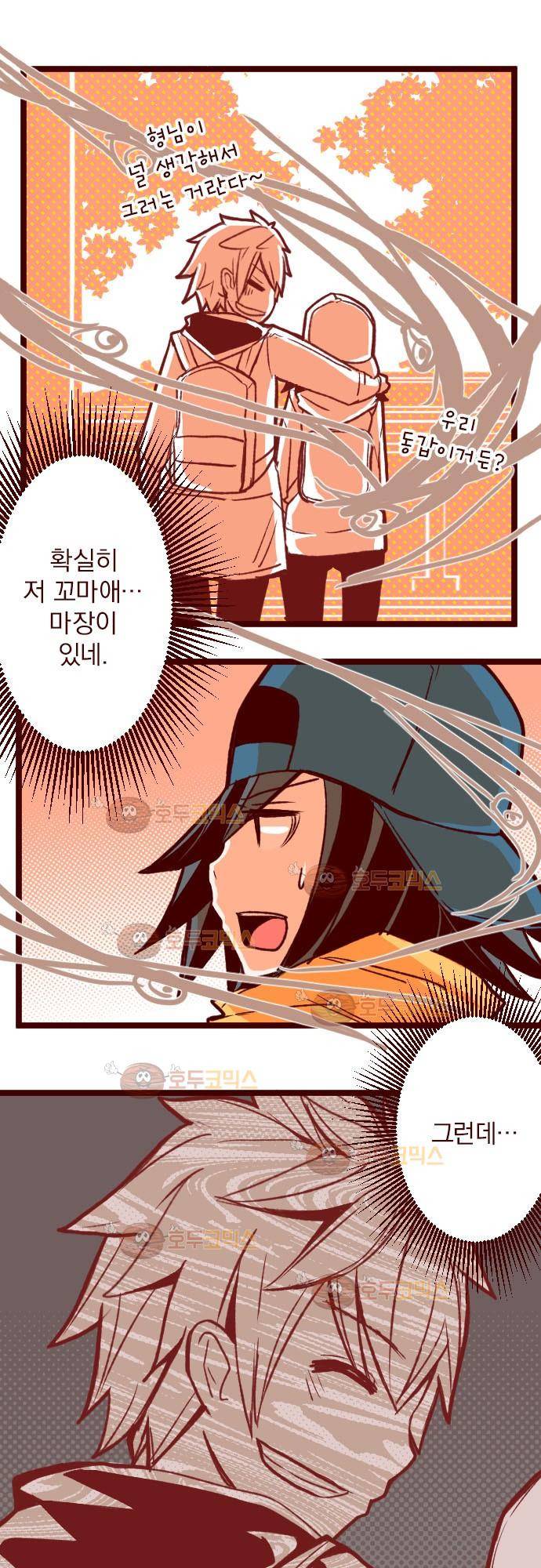 마기Attack! 57 - 출입금지 (1) 9