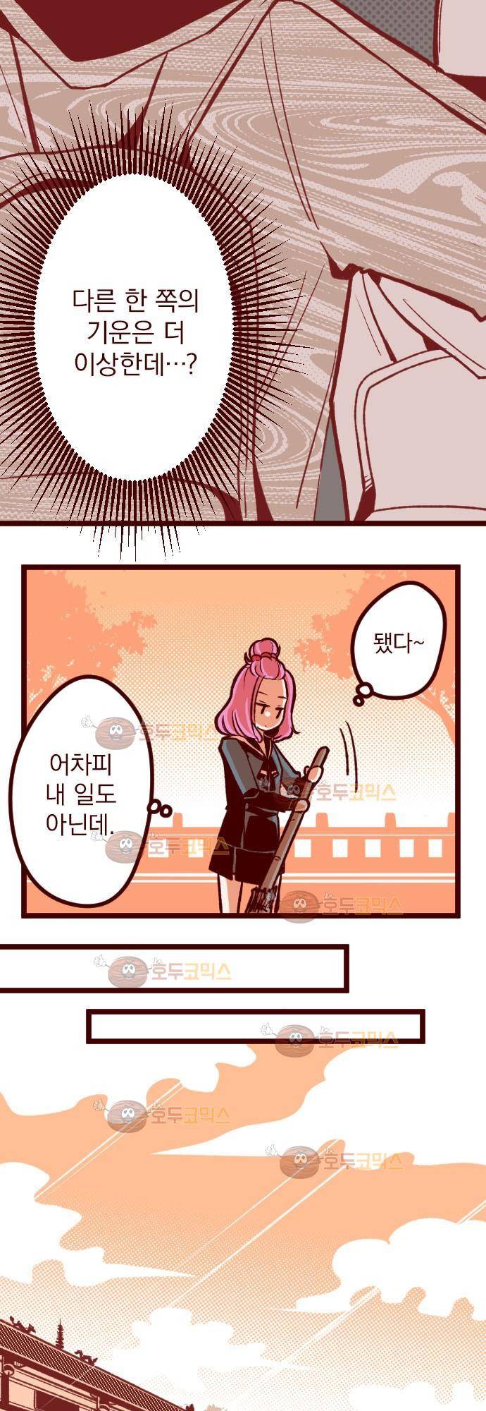 마기Attack! 57 - 출입금지 (1) 10