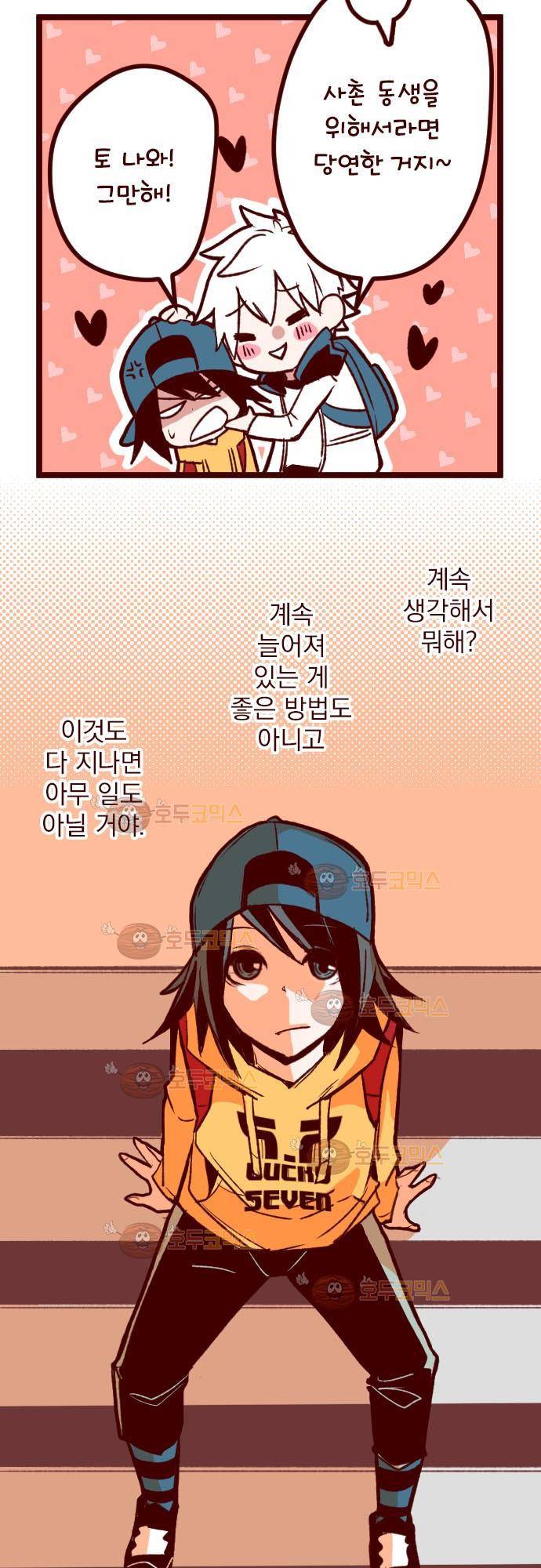 마기Attack! 57 - 출입금지 (1) 12