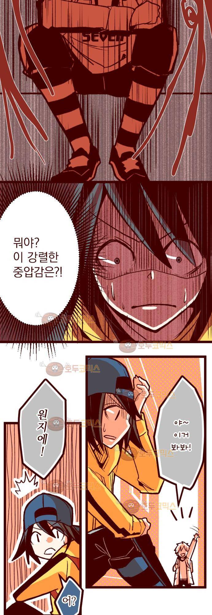 마기Attack! 57 - 출입금지 (1) 14
