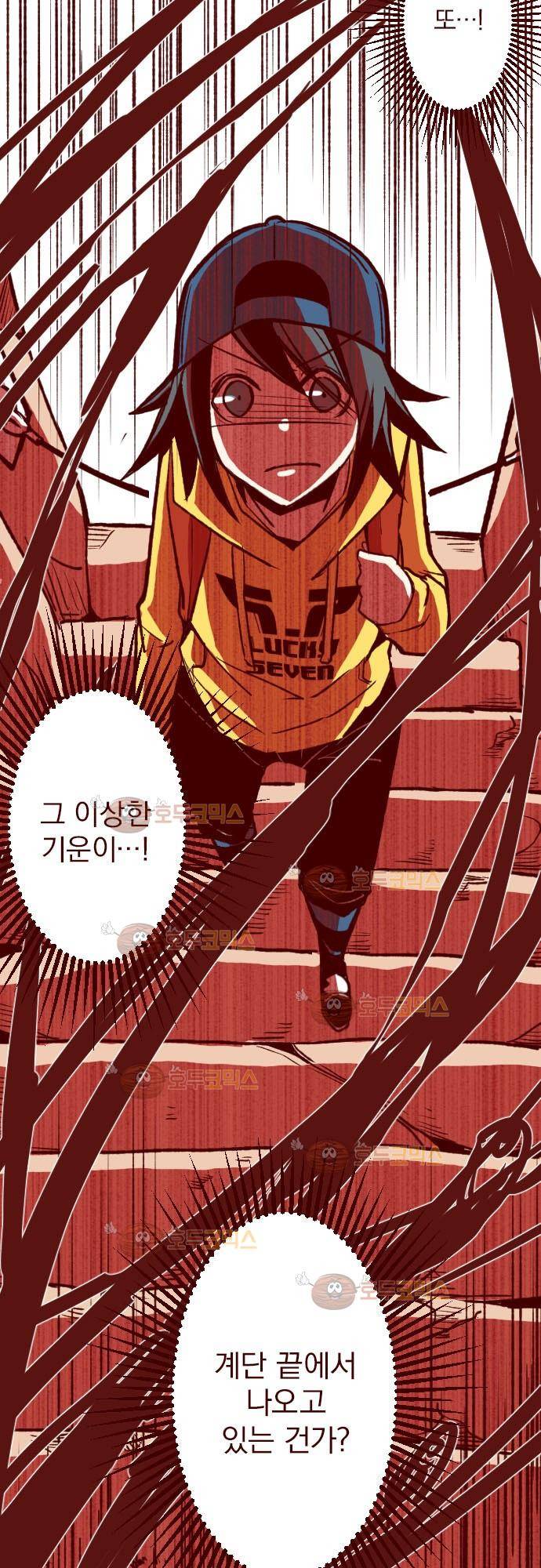 마기Attack! 57 - 출입금지 (1) 19