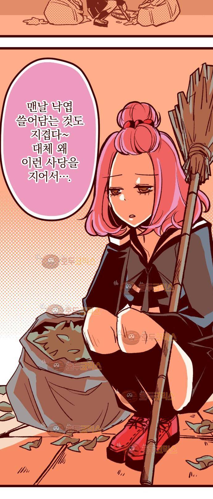 마기Attack! 57 - 출입금지 (1) 22