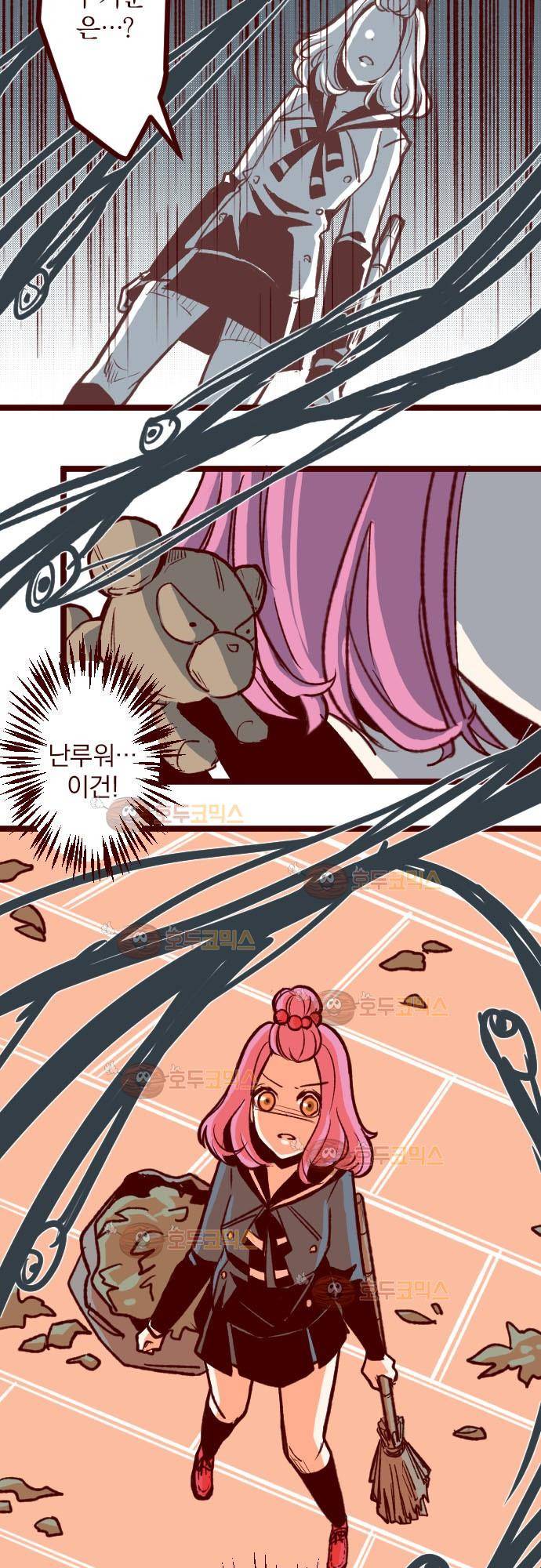 마기Attack! 57 - 출입금지 (1) 24