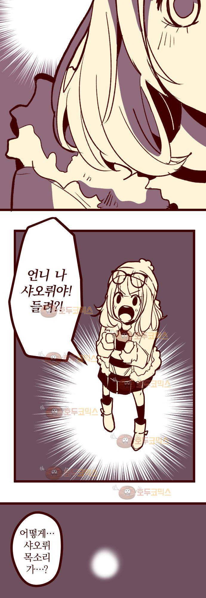 마기Attack! 67 - 영혼의 전음 9