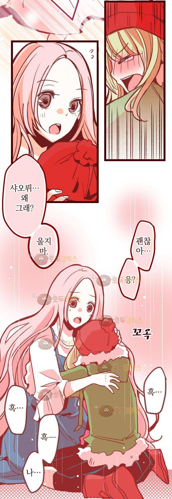 마기Attack! 67 - 영혼의 전음 12