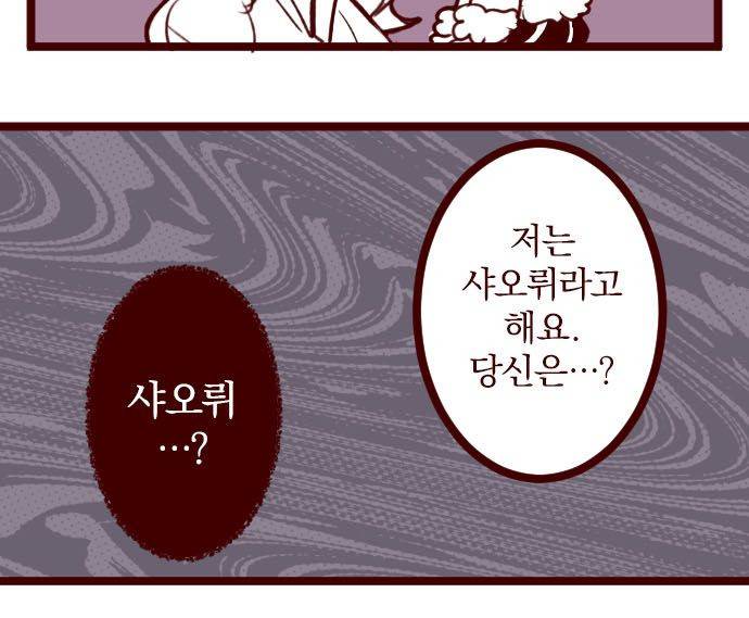마기Attack! 67 - 영혼의 전음 22