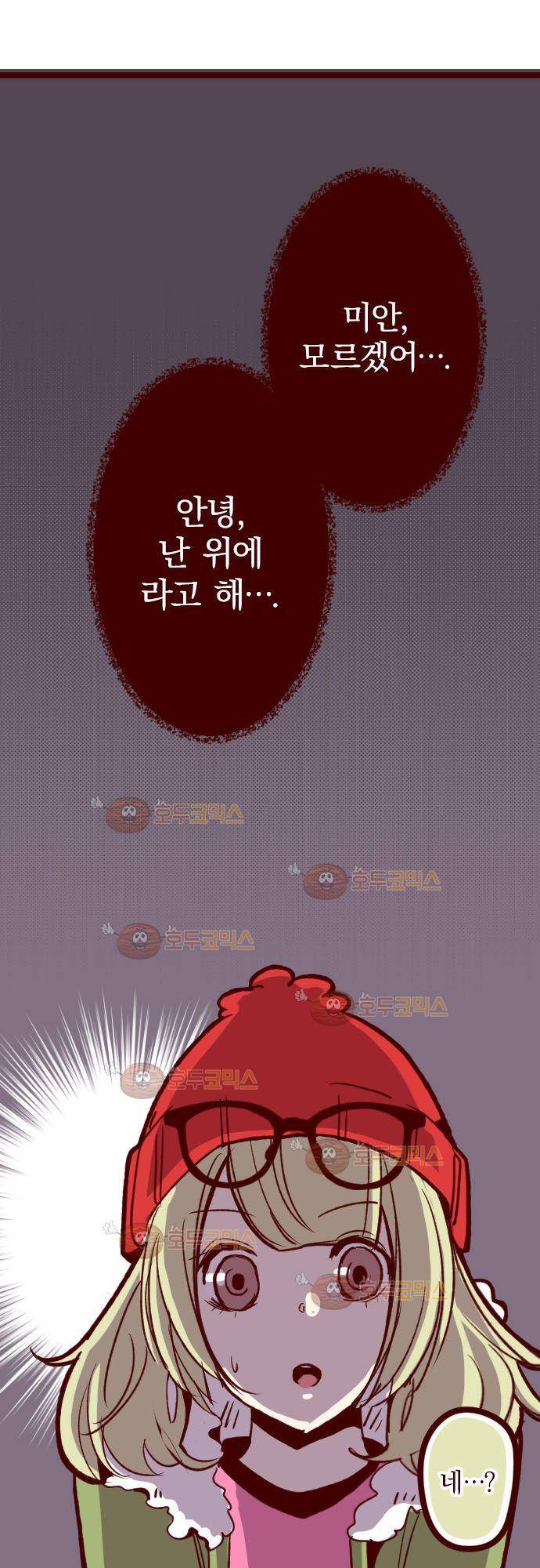 마기Attack! 67 - 영혼의 전음 23